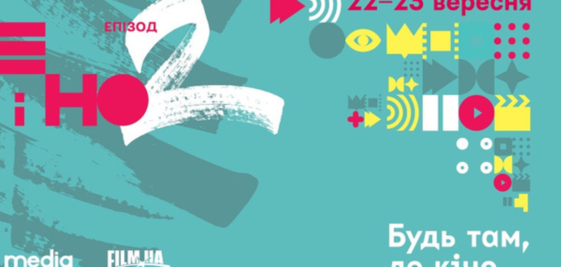 Прием работ на фестиваль 'Де кино. Эпизод 2' продлен до 30 июля