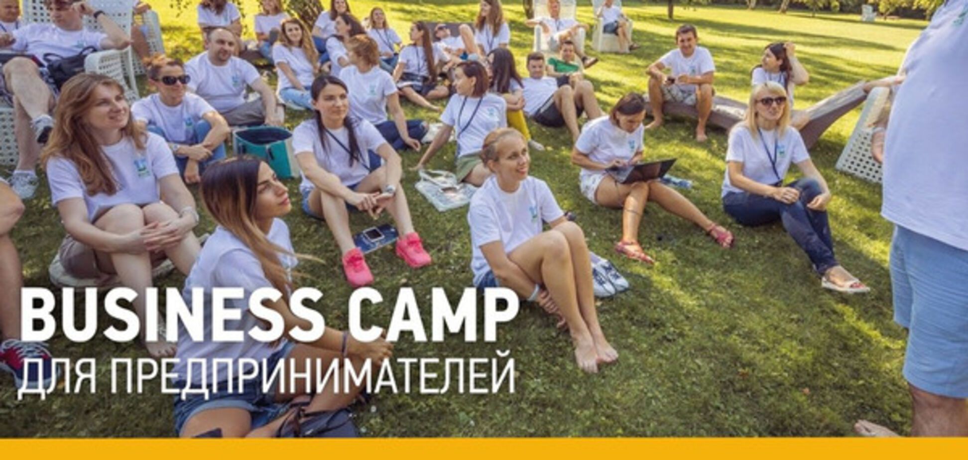 Десятый юбилейный бизнес-лагерь Made in Ukraine — эффективный отпуск для начинающих предпринимателей и собственников бизнеса