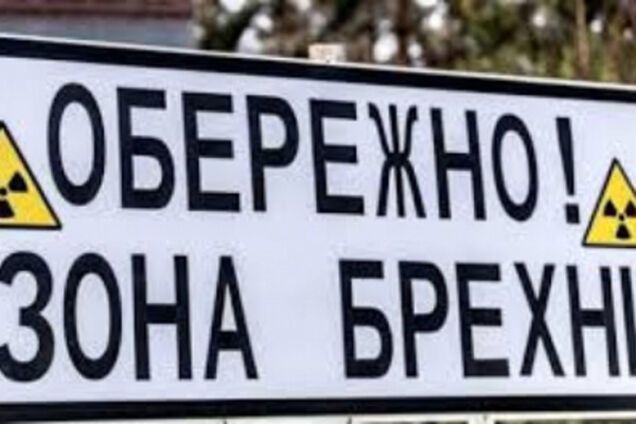 Пропаганда и ложь