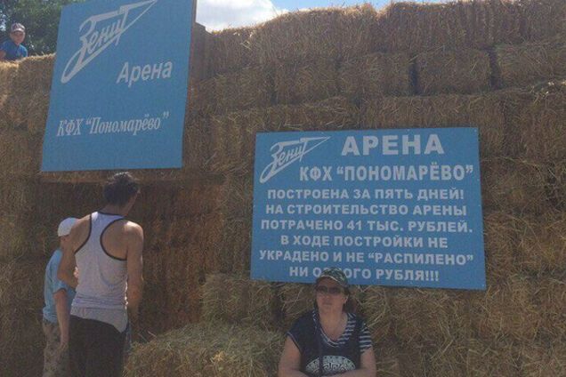 Занит Арена