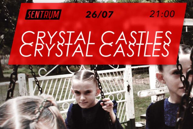 Канадская группа Crystal Castles впервые выступит в Киеве