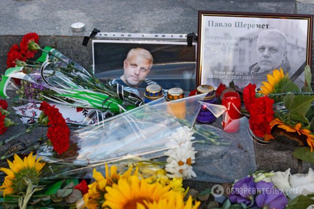 Павел Шеремет