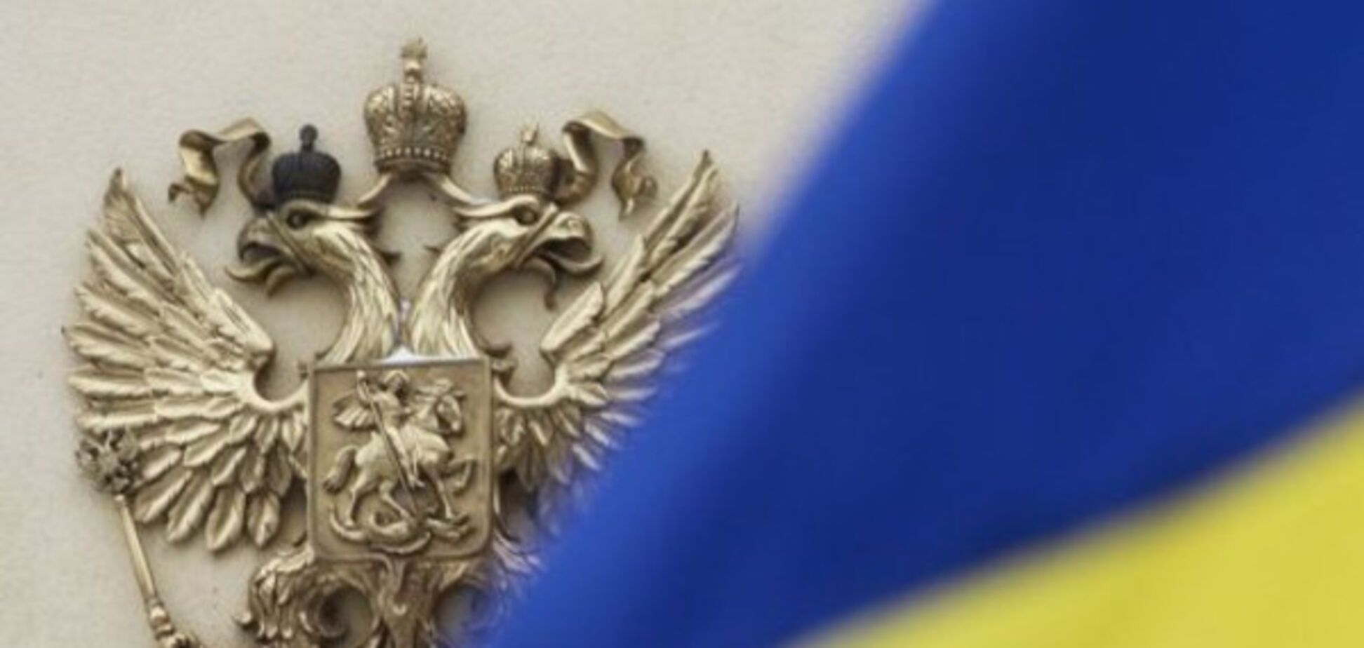 Україна Росія