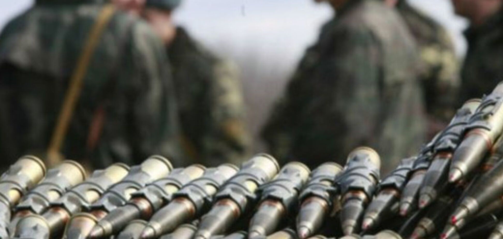 боеприпасы