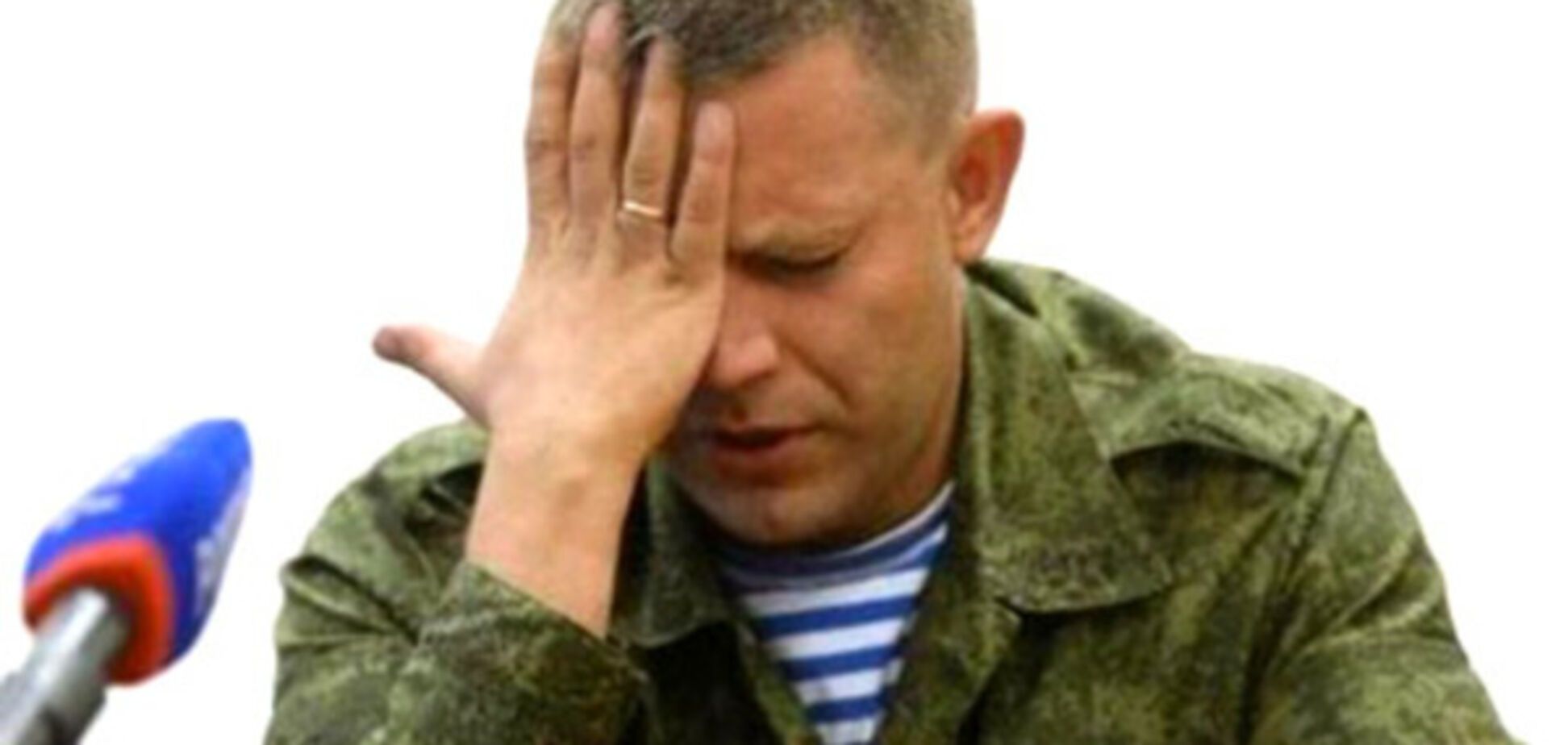 александр захарченко