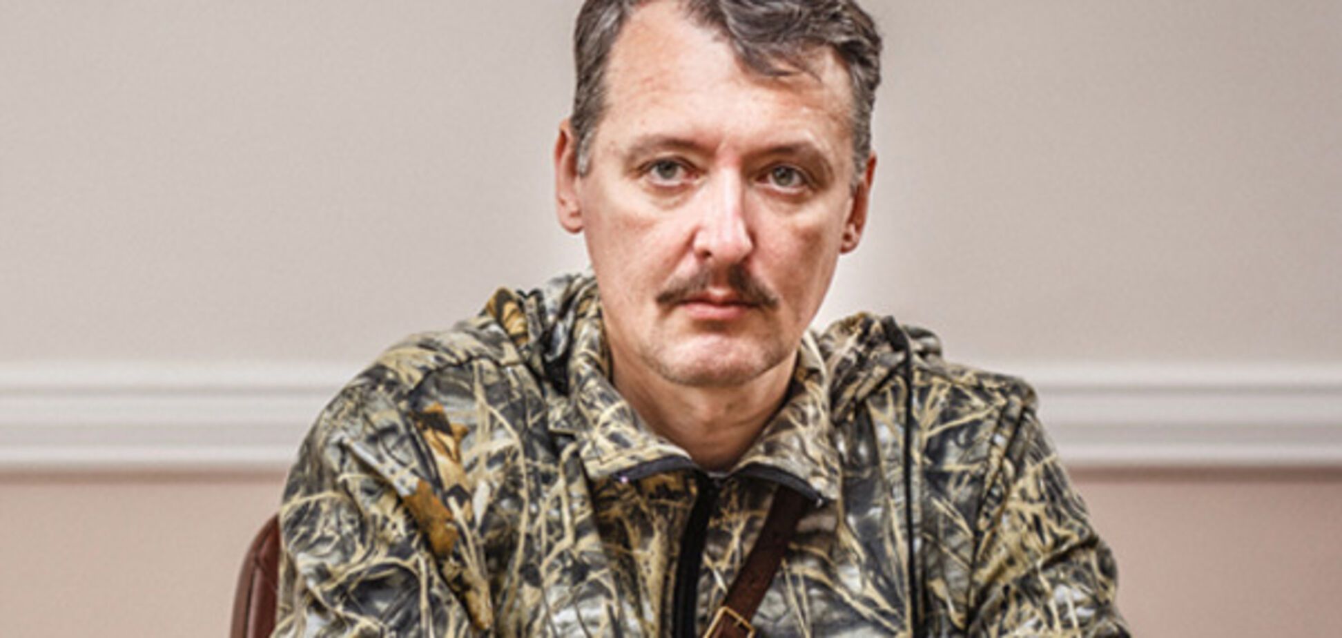 Игорь Гиркин (Стрелков)