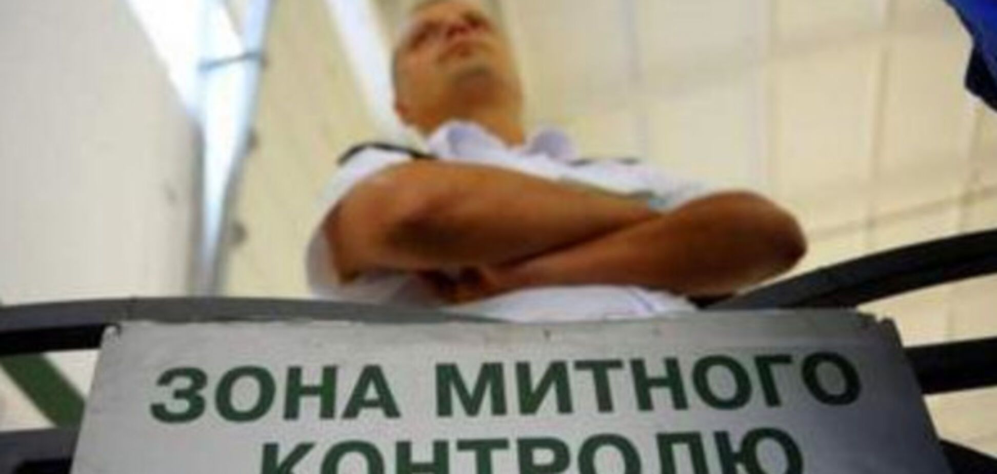 контрабанда