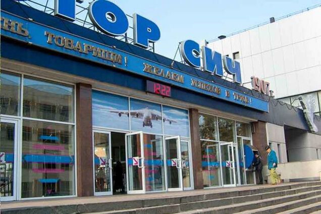 \'Мотор Січ\'