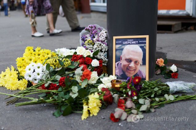 Павел Шеремет