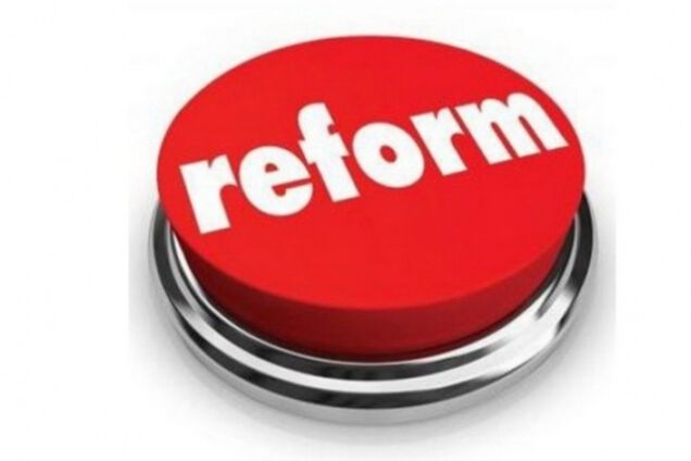Реформи в Україні