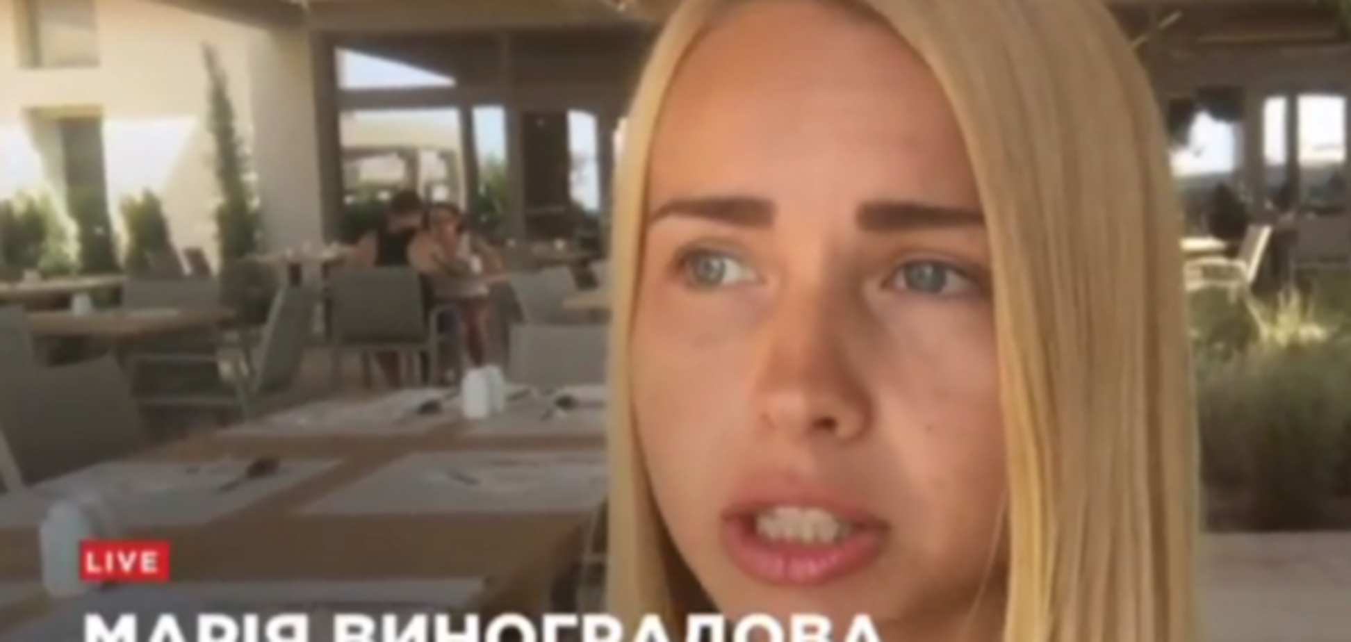 Мария Виноградова