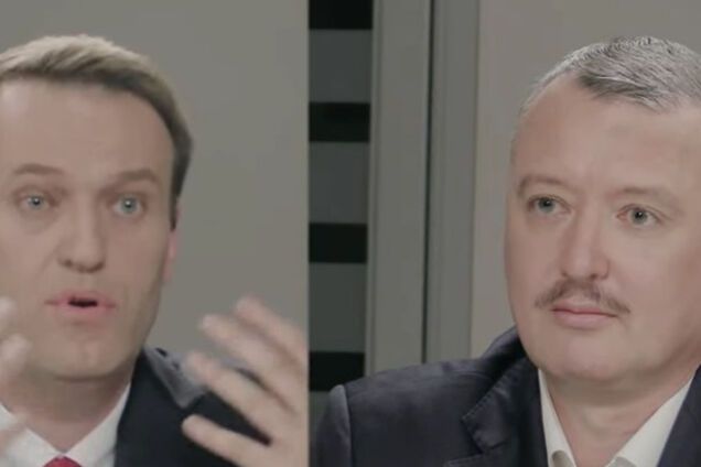 Навальный и Гиркин