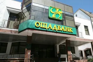 Ощадбанк