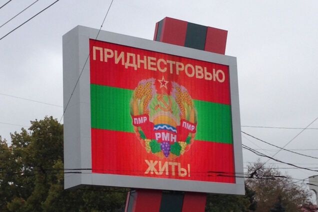 Приднестровье