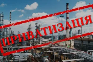 Приватизація в Україні