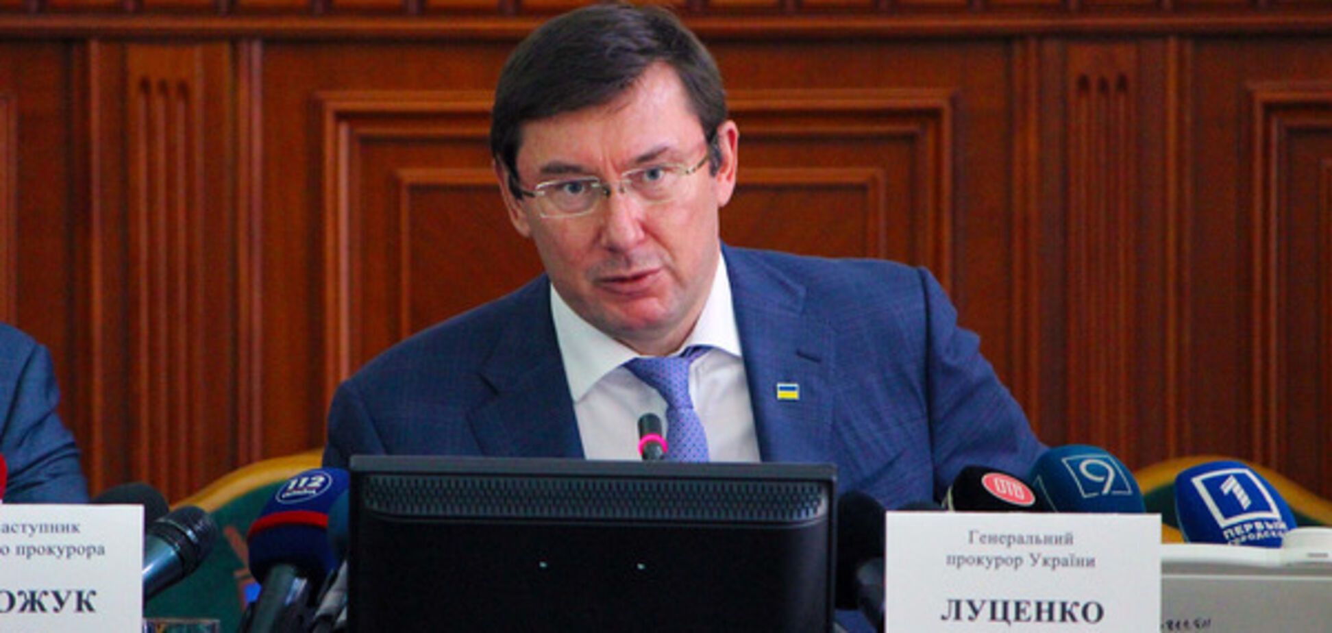 Юрий Луценко