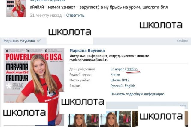 Марьяна Наумова