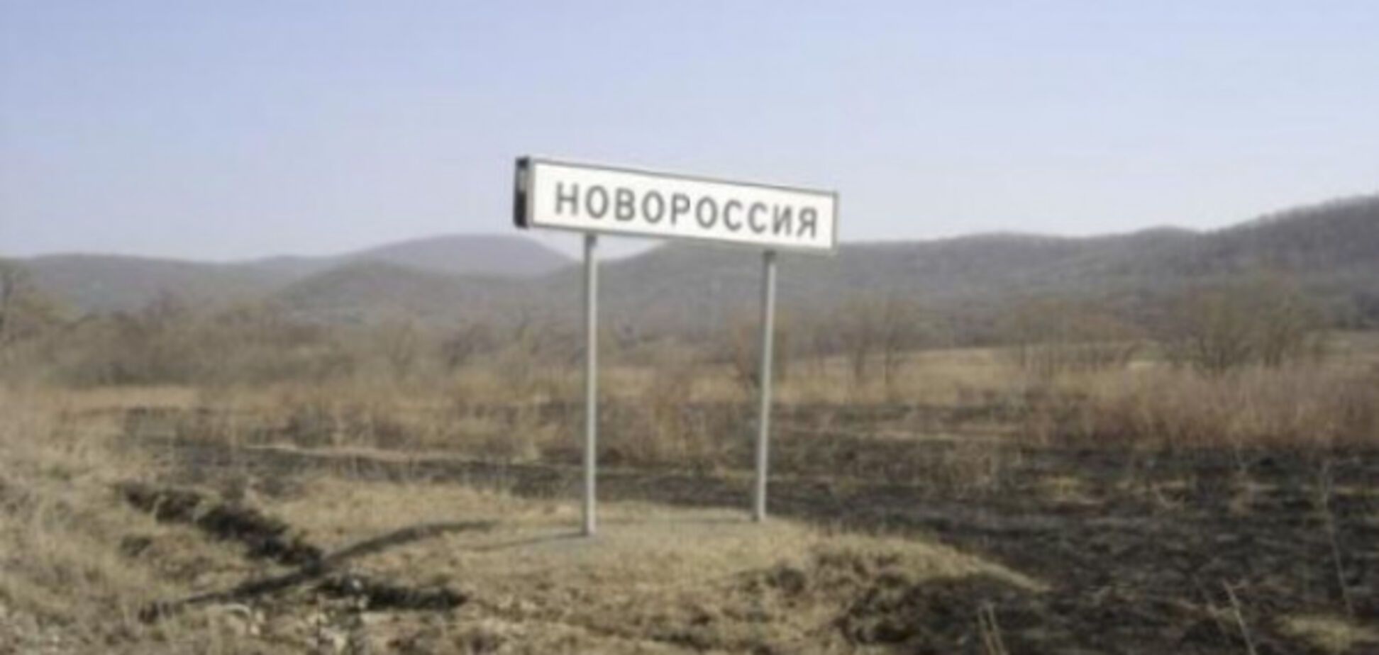 Своя 'ДНР': в сети поиздевались над особым российским селом