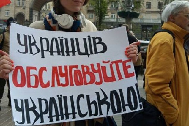 'А чому не українською?' Великий банк влип у мовній скандал