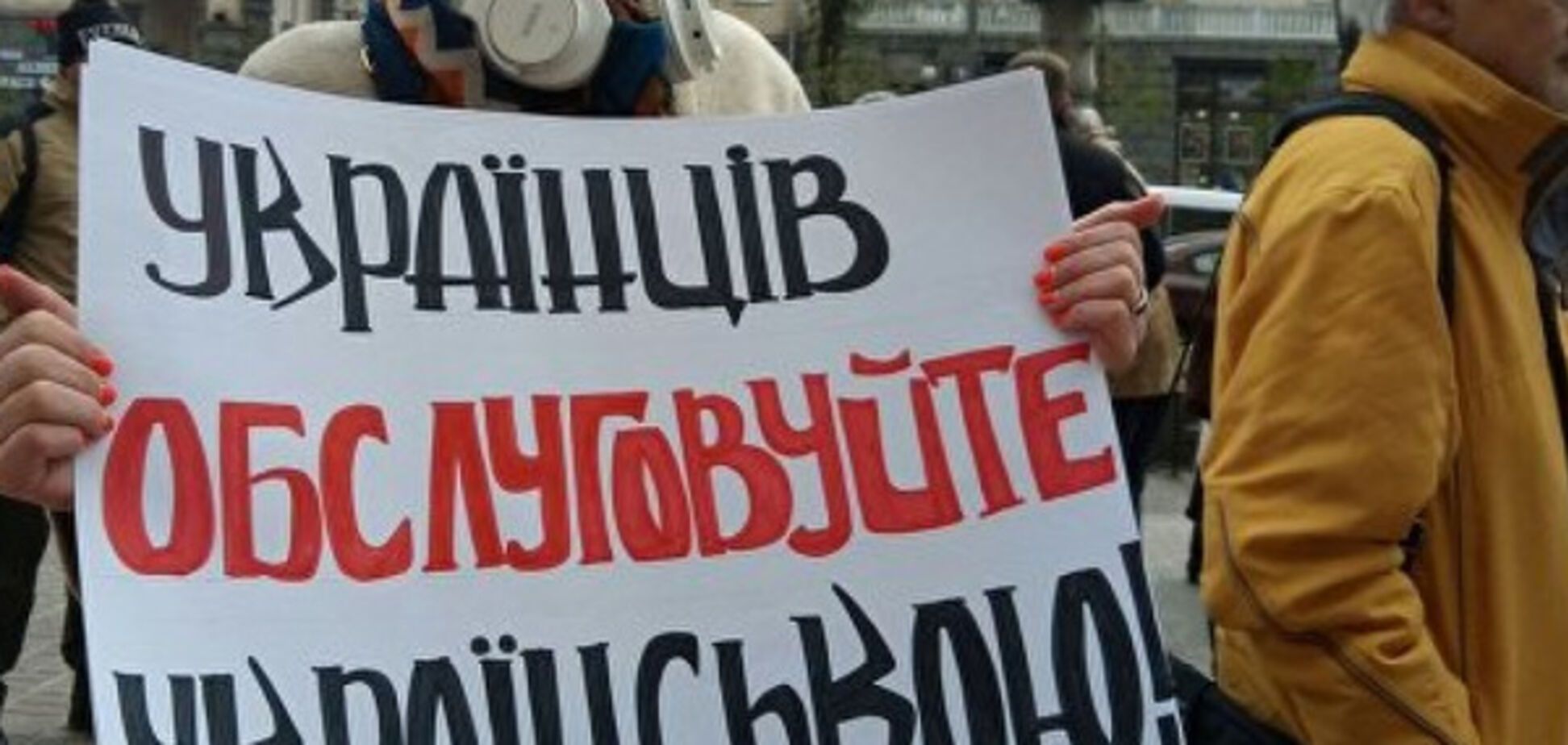 'А чому не українською?' Великий банк влип у мовній скандал