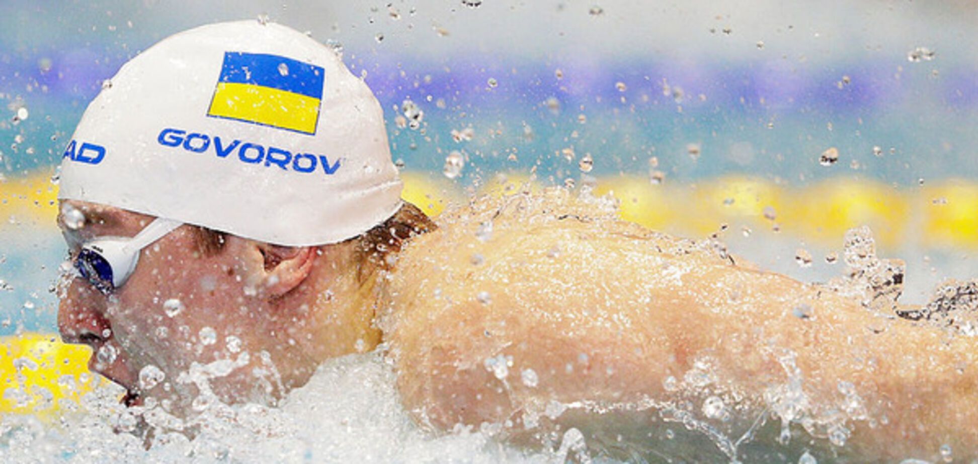 Андрій Говоров