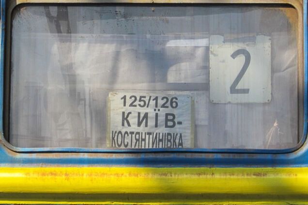 Киев Константиновка