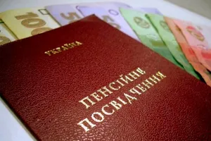 пенсии Украина