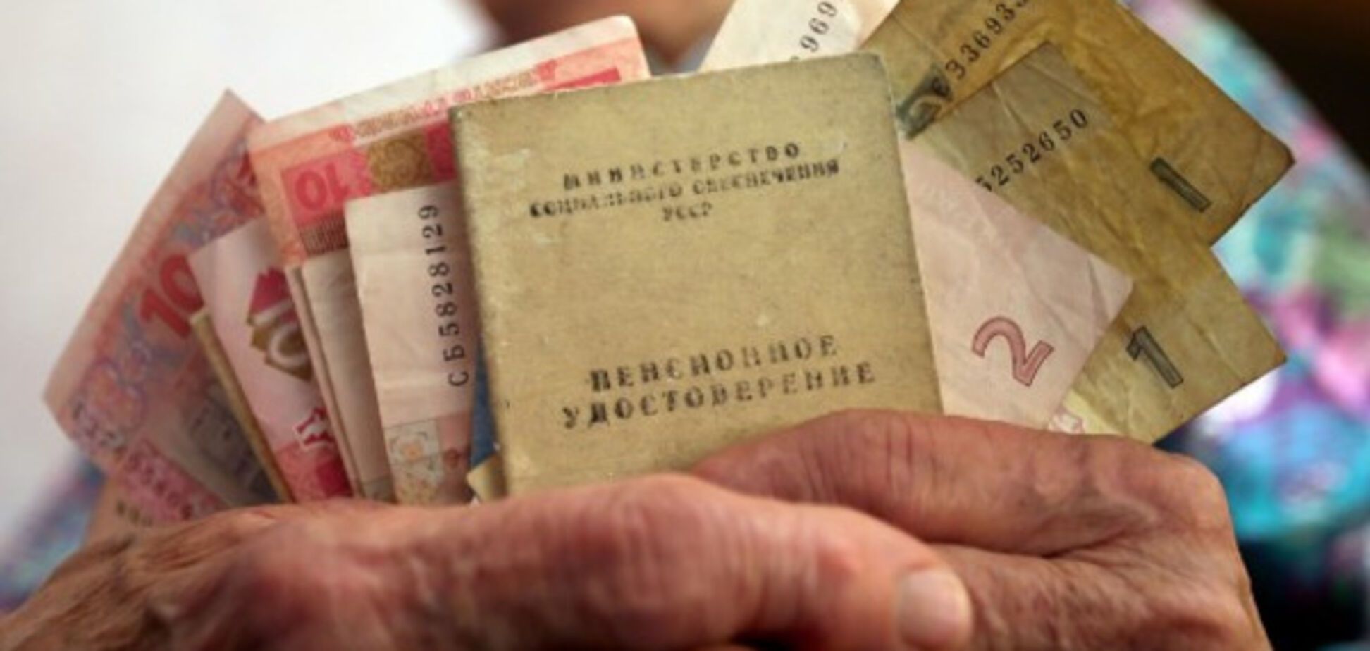 пенсия Украина