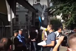 Протест под посольством