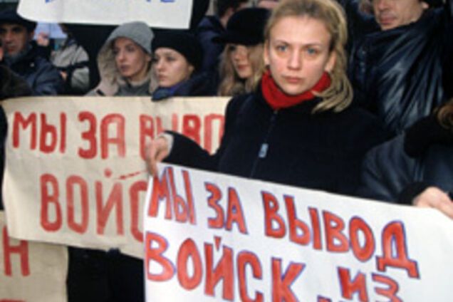 Протест против войны в Чечне