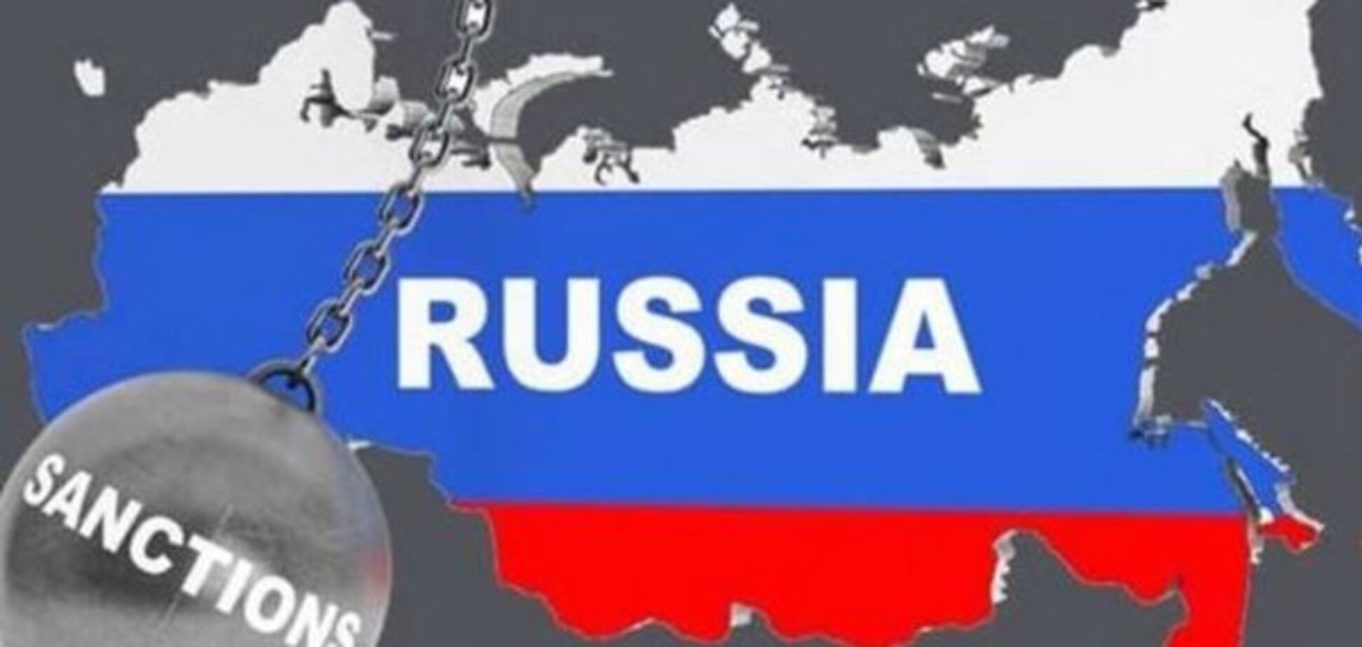 санкції проти Росії