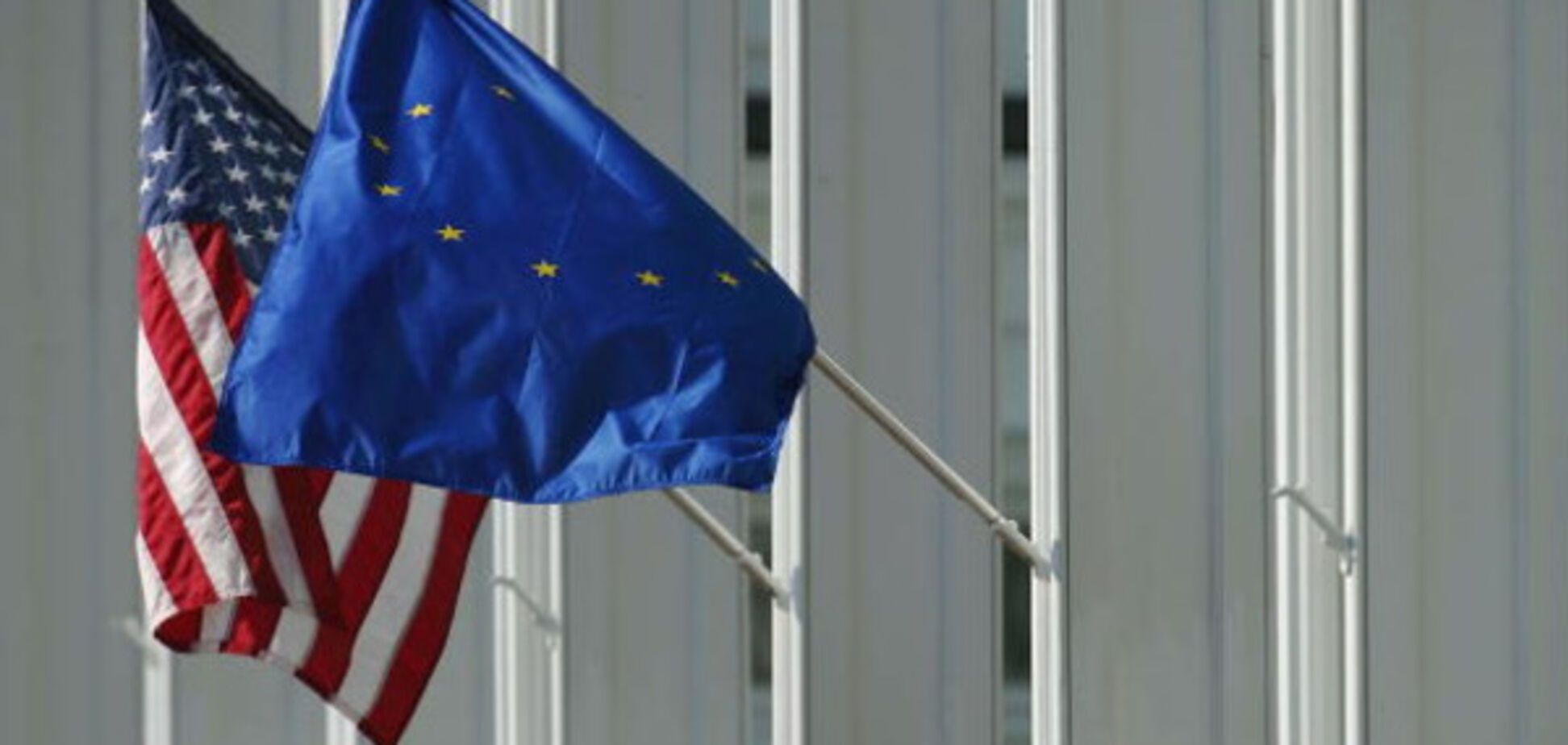 США и ЕС