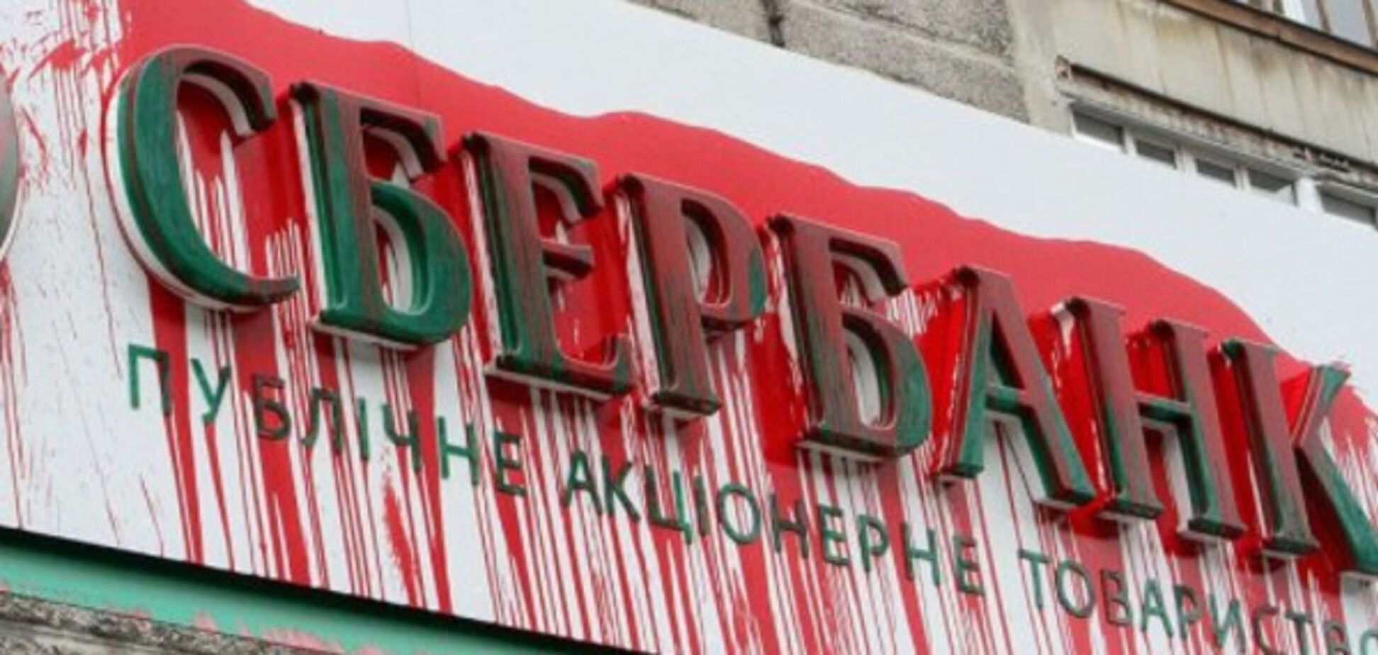 Уманський розповів, що насправді криється за істерикою довкола російських банків