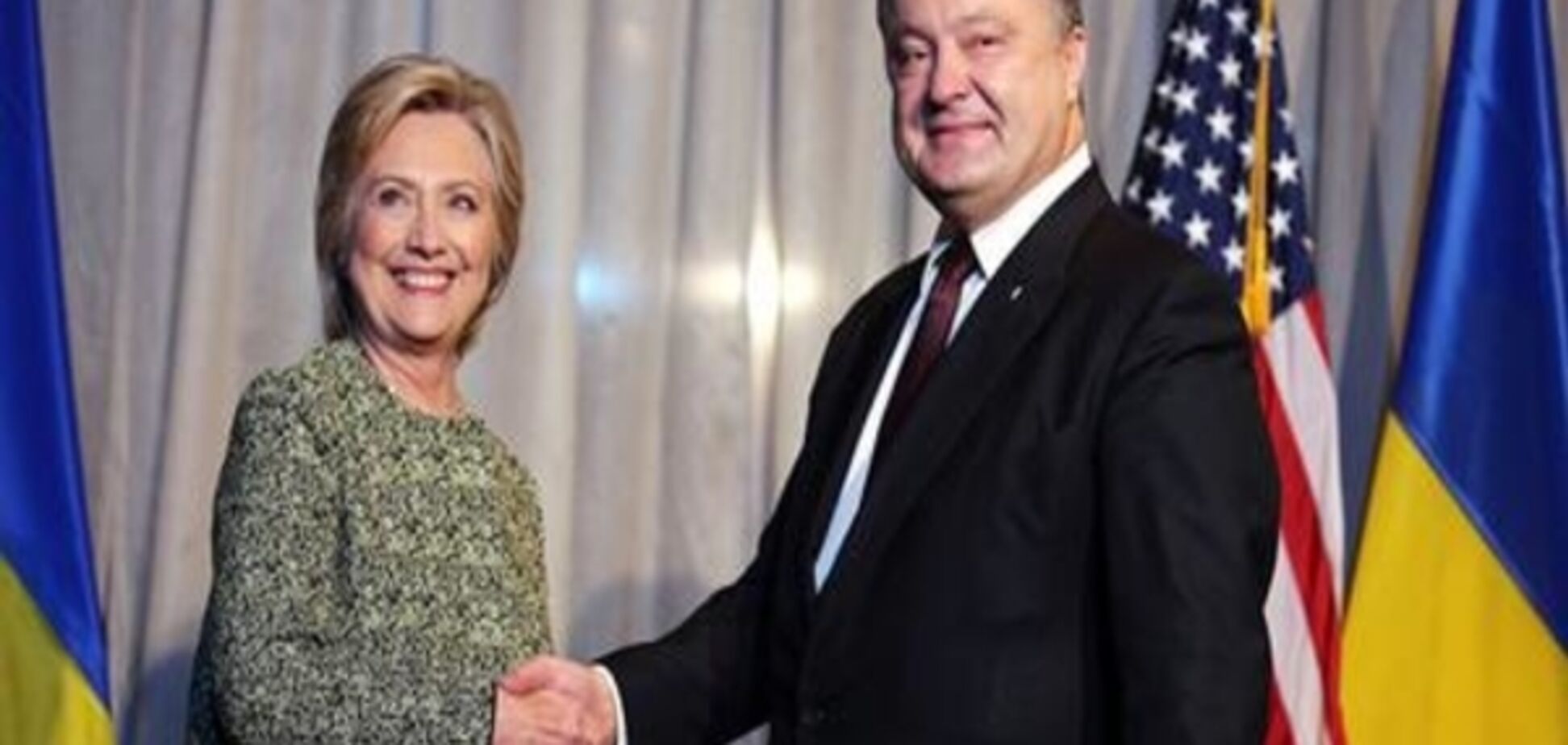 Київ заперечує підтримку Клінтон під час передвиборної кампанії в США