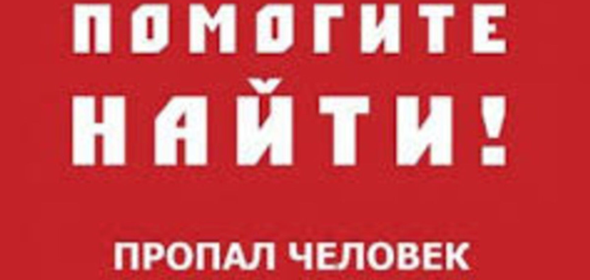 В Запорожье пропала девушка - ведутся поиски