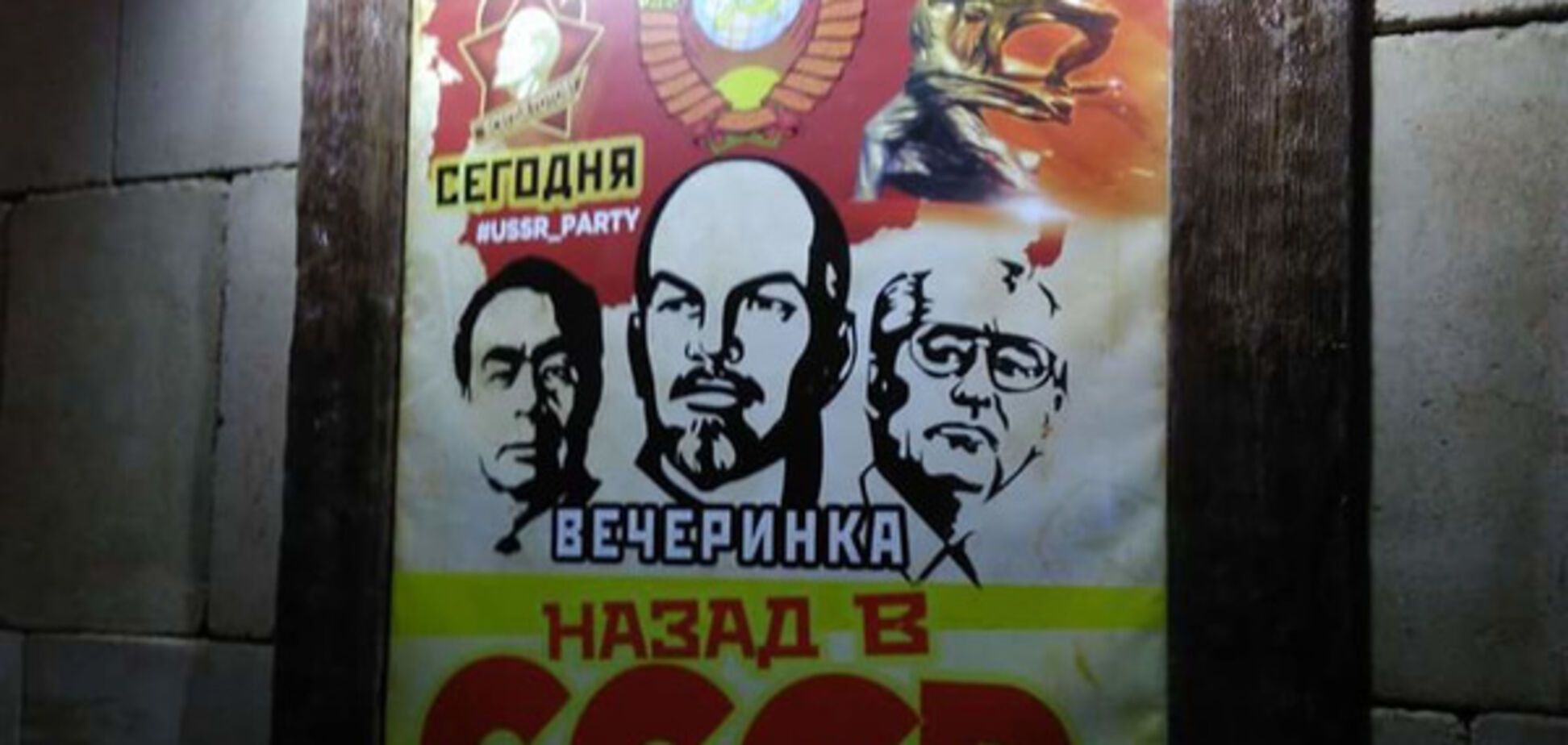 Крым, ночной клуб