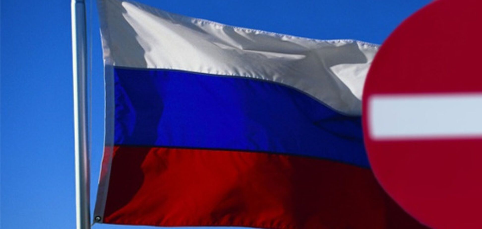 Санкції проти Росії