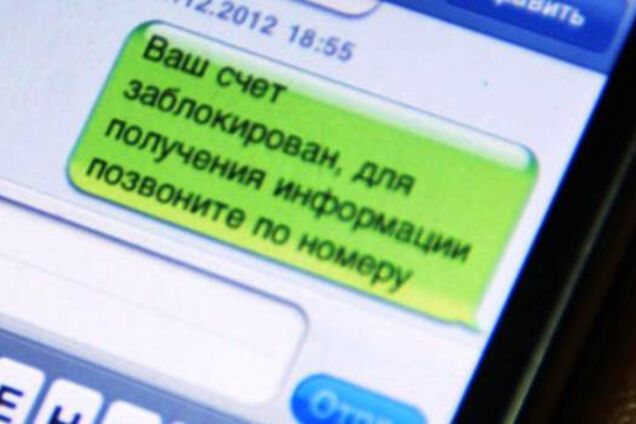 телефонное мошенничество