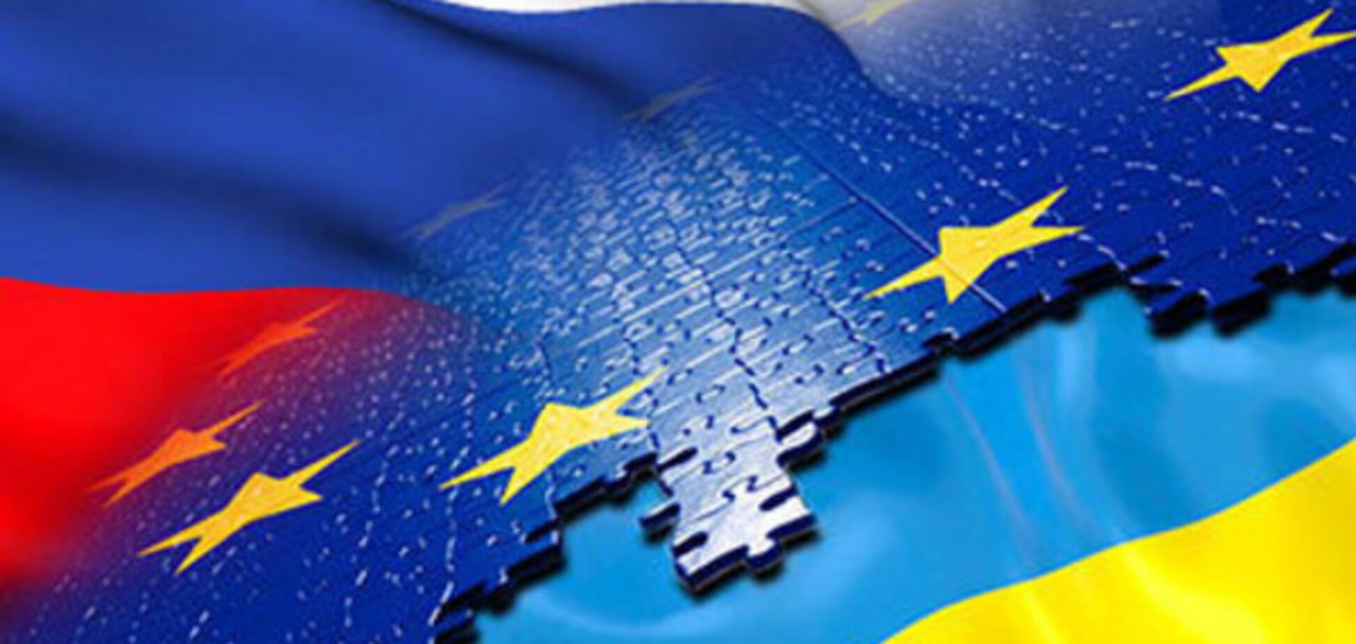 Украина_Россия_Запад