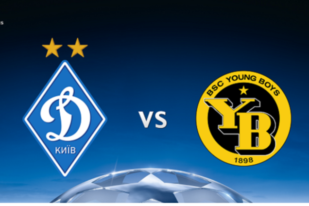 Динамо - Янг Бойз