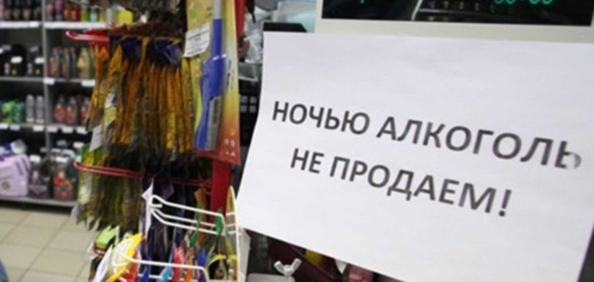 Продаж алкоголю у Києві