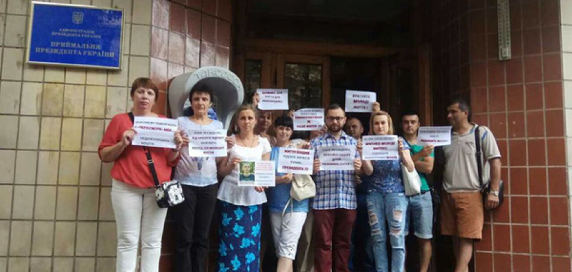 лист президенту, сім\u0027ї важкохворих