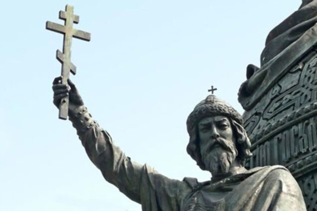 День крещения Руси