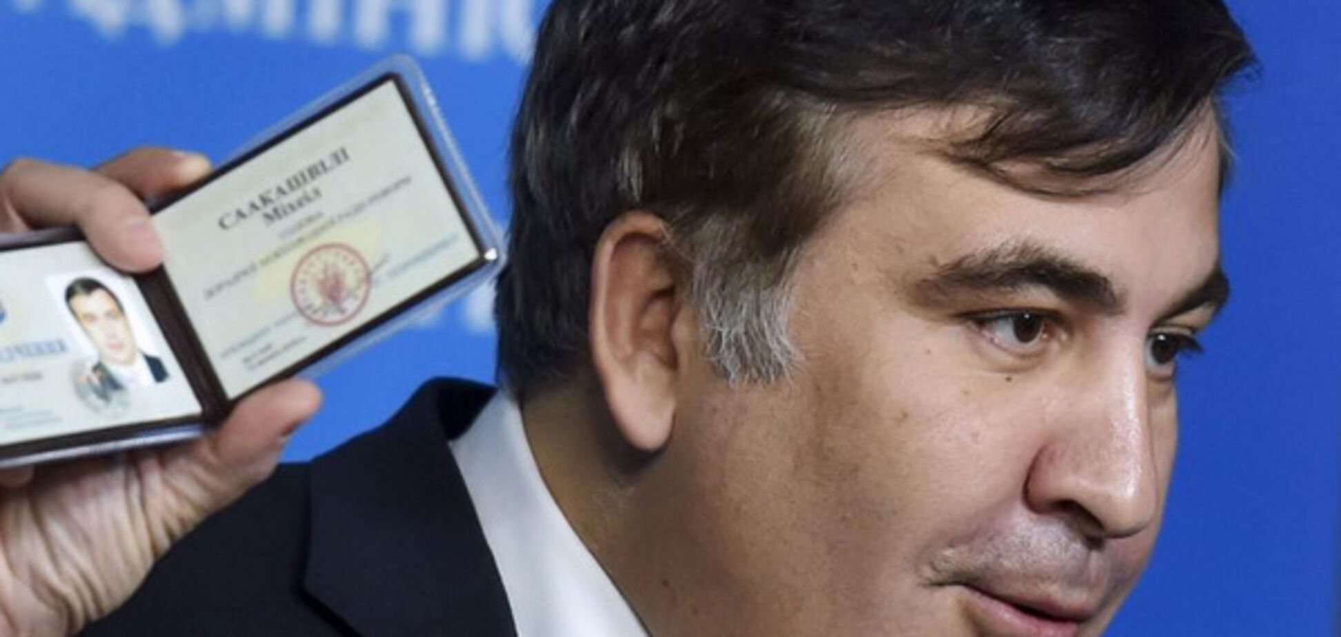 Михеил Саакашвили