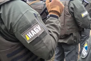 НАБУ