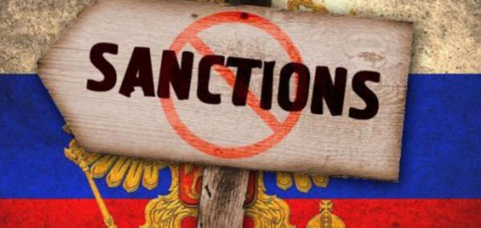санкции США