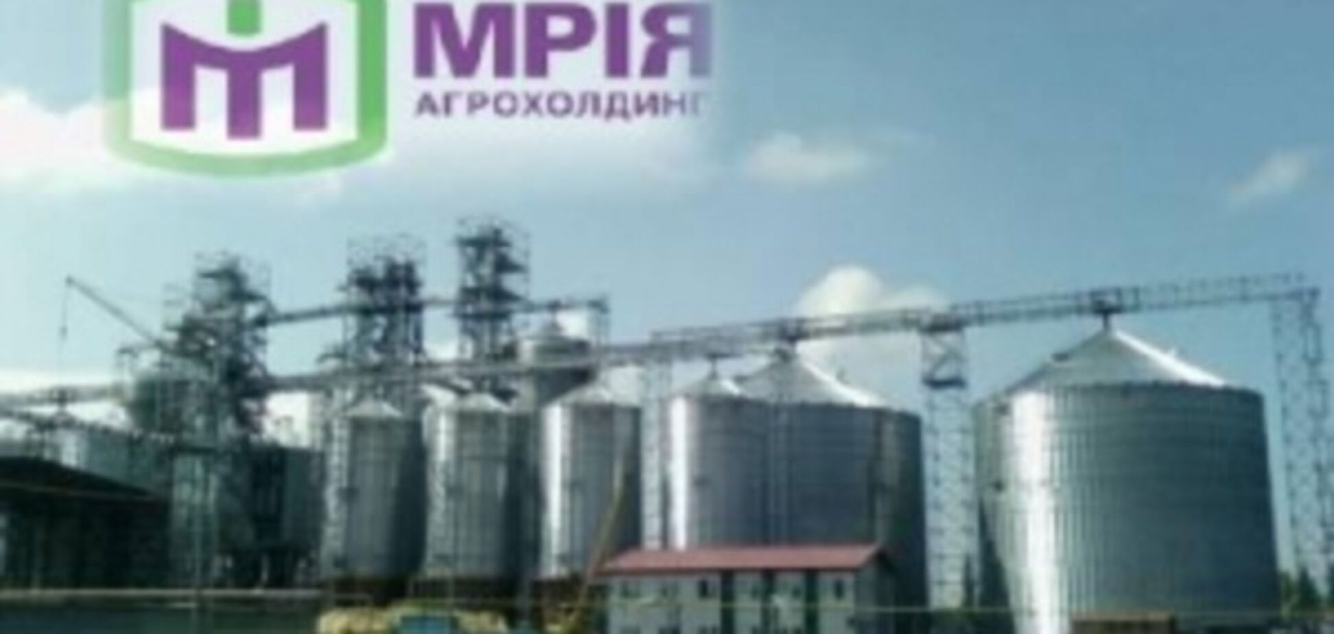 Агрохолдинг 'Мрия' прокомментировал ситуацию вокруг своих земельных активов