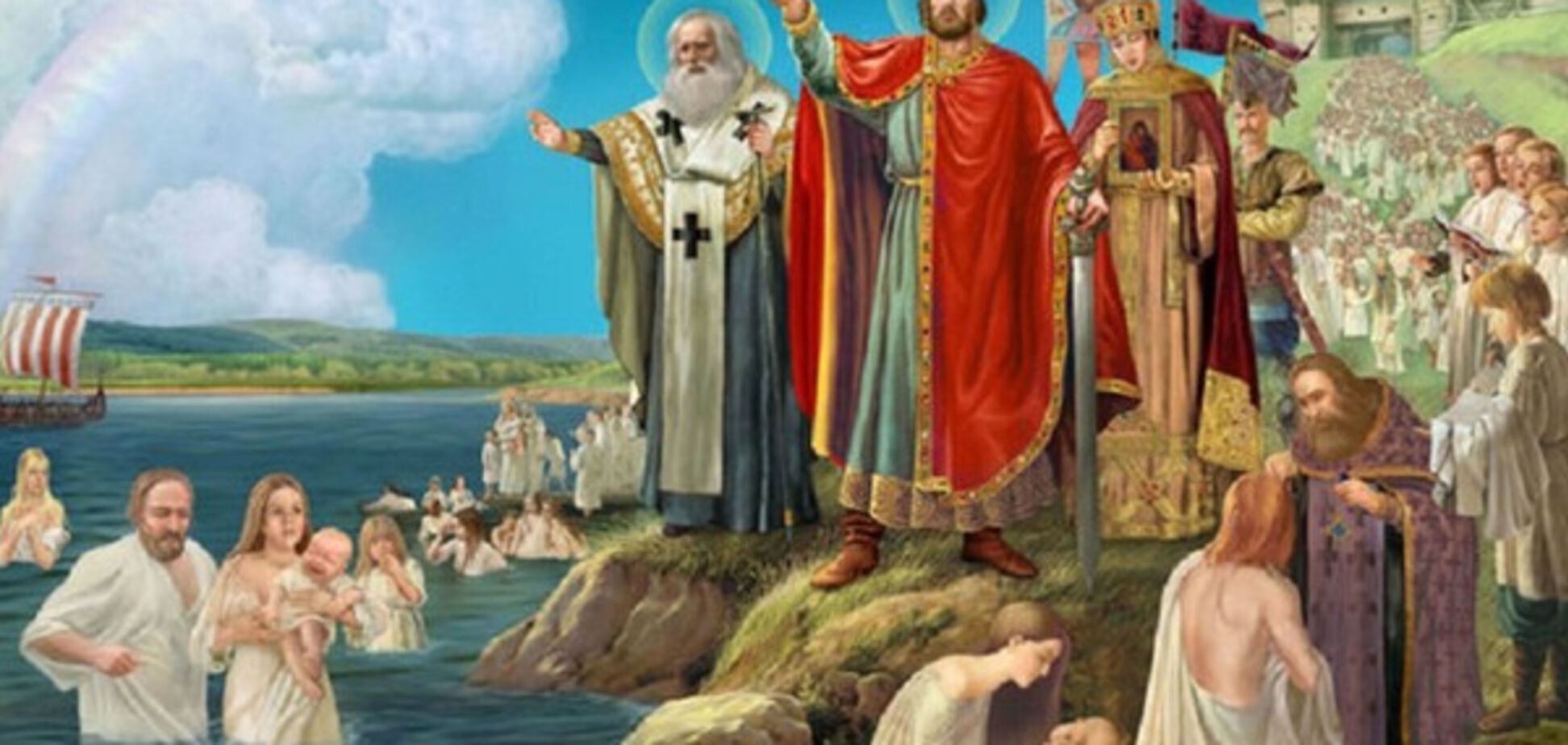 Хрещення Русі