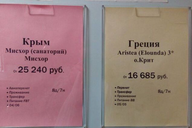 Отдых в Крыму