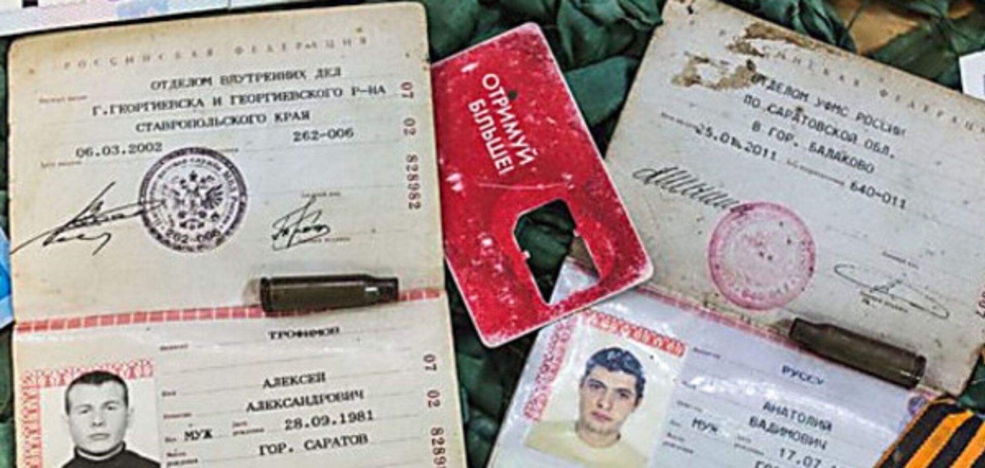 документы российских военных